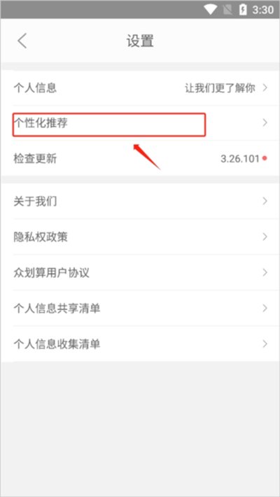 众划算app官方版 众划算app官方版