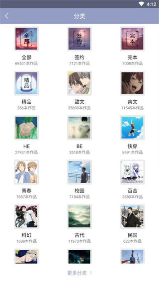 耽.美小说大全app官方版下载 耽.美小说大全app官方版下载