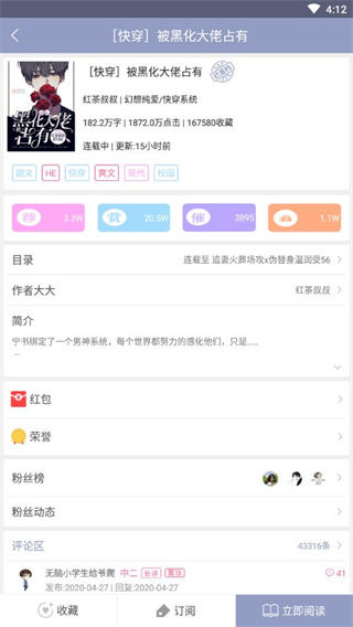 耽.美小说大全app官方版下载 耽.美小说大全app官方版下载