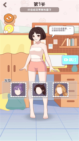 美妆换装日记游戏下载