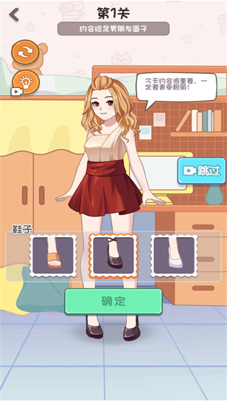 美妆换装日记游戏下载