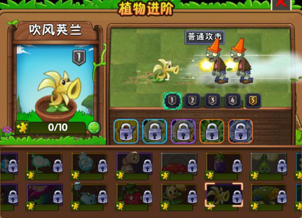 植物大战僵尸2无限999999钻999999金币中文版下载 植物大战僵尸2无限999999钻999999金币中文版下载