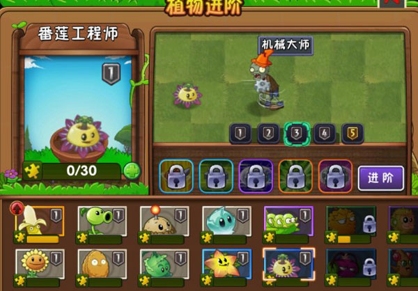 植物大战僵尸2无限999999钻999999金币中文版下载 植物大战僵尸2无限999999钻999999金币中文版下载