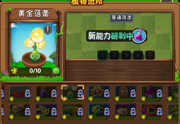植物大战僵尸2无限999999钻999999金币中文版下载 植物大战僵尸2无限999999钻999999金币中文版下载