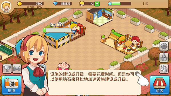 开心商店原版下载 开心商店原版下载
