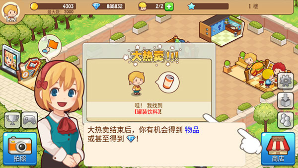 开心商店原版下载 开心商店原版下载