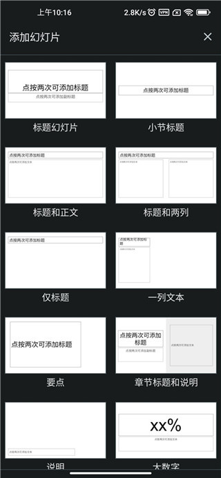 谷歌幻灯片下载正版免费 谷歌幻灯片下载正版免费