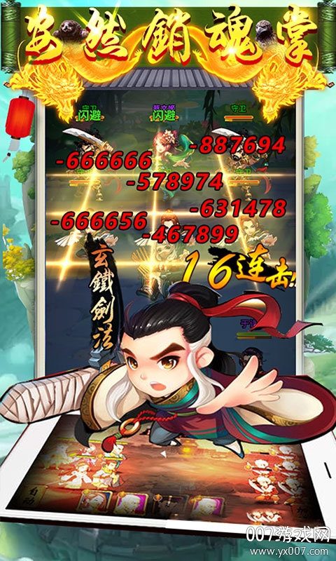 雪刀群侠传GM传奇版下载 v4.0.0 最新版