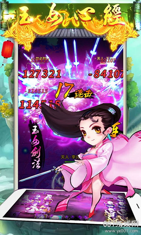 雪刀群侠传GM传奇版下载 v4.0.0 最新版