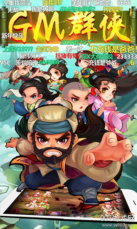 雪刀群侠传GM传奇版下载 v4.0.0 最新版