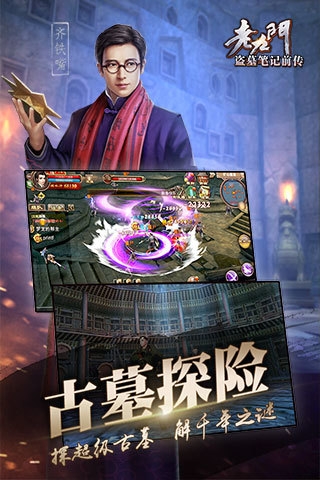 老九门古跨服版 1.0.6.0 安卓版