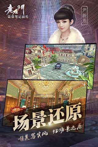 老九门古跨服版 1.0.6.0 安卓版