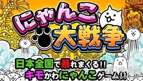 猫咪大战争无限猫粮版 v15.6.1