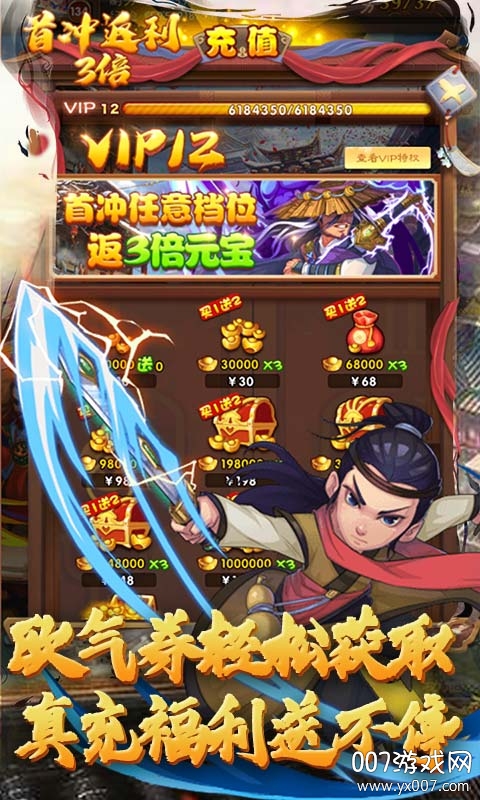 江湖杀无限元宝变态版 v1.0.0.1399 福利版