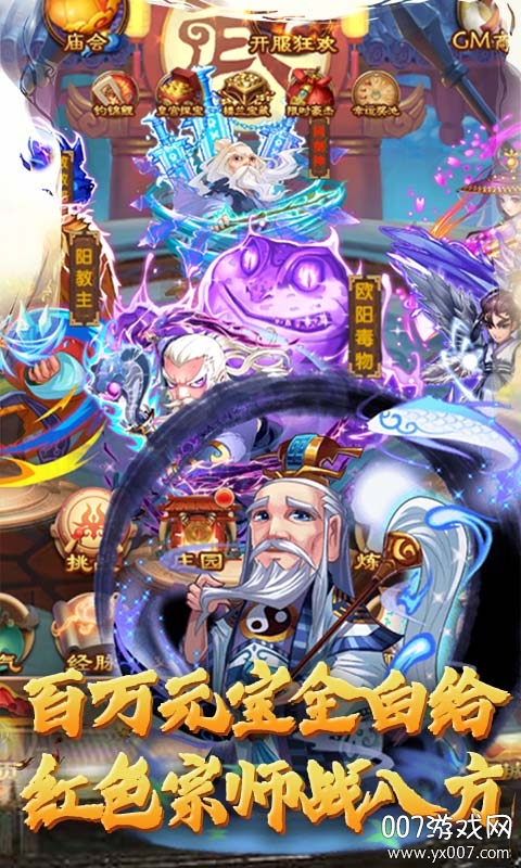 江湖杀无限元宝变态版 v1.0.0.1399 福利版