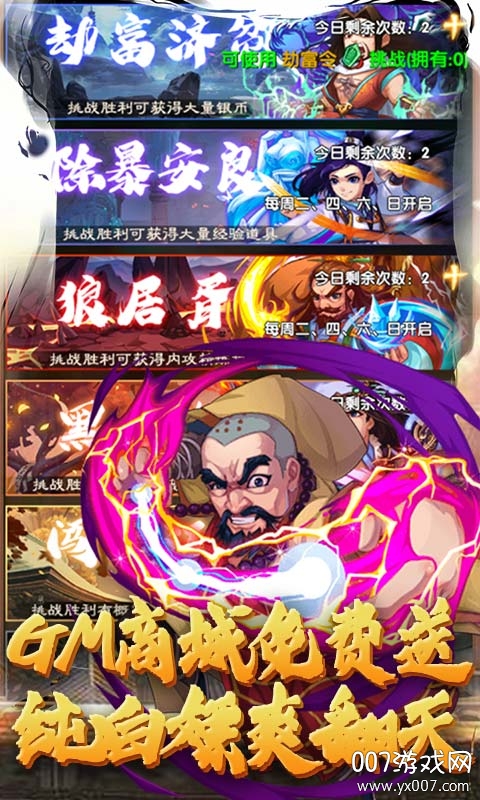 江湖杀无限元宝变态版 v1.0.0.1399 福利版