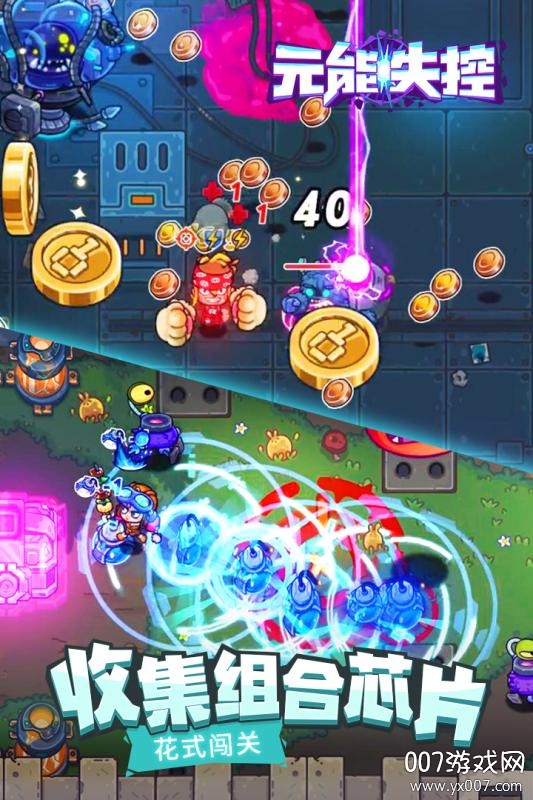 元能失控手游官方最新版 v0.1.0.413手机版