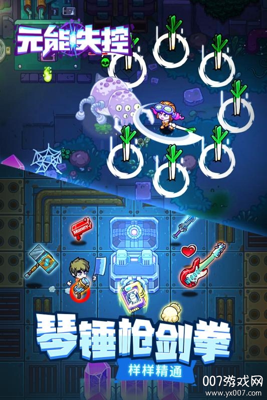元能失控手游官方最新版 v0.1.0.413手机版