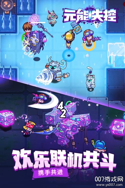 元能失控手游官方最新版 v0.1.0.413手机版