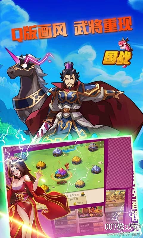 新国战全服暴走版 v1.0 安卓版