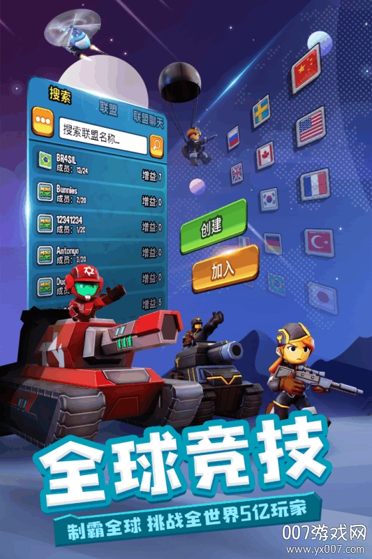 寸土必争手游多人联机版 v1.5.0 畅玩版