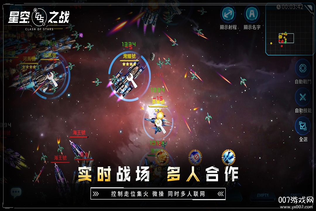 星空之战无限金币资源版 v4.3.0 手机版
