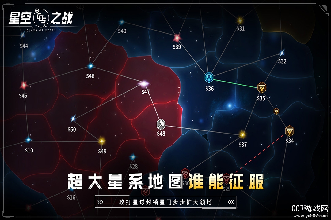 星空之战无限金币资源版 v4.3.0 手机版