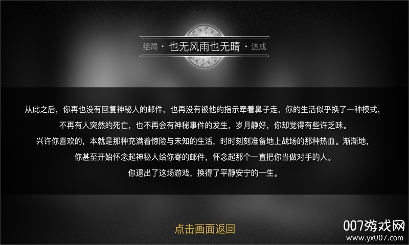 重返现场手游完整版 v1.0 正式版