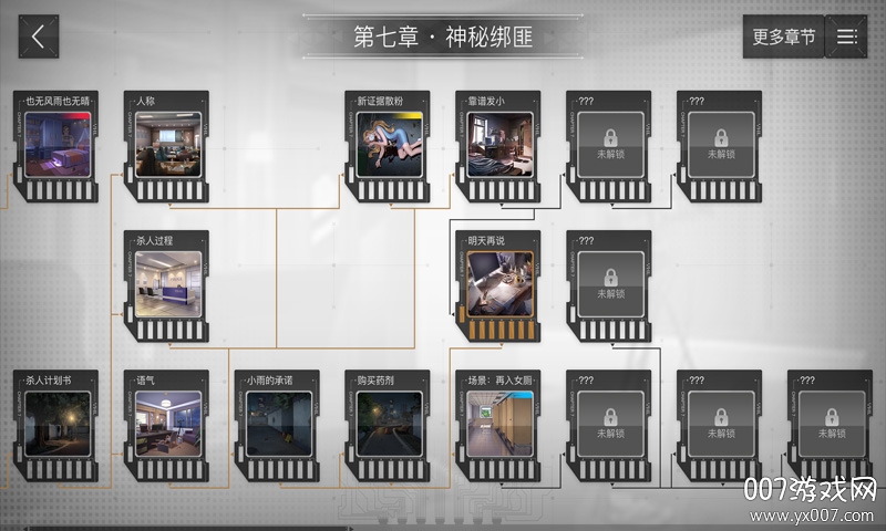 重返现场手游完整版 v1.0 正式版