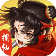捕仙记 v1.0.6 官方正版 捕仙记 v1.0.6 官方正版