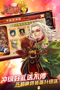 三国杀传奇 v9.17.0.93 官方版