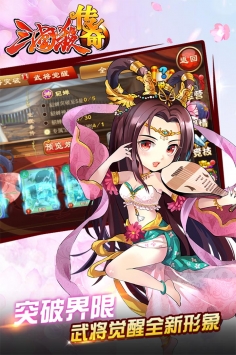 三国杀传奇 v9.17.0.93 官方版