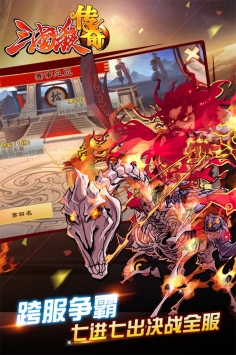 三国杀传奇 v9.17.0.93 官方版
