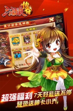 三国杀传奇 v9.17.0.93 官方版