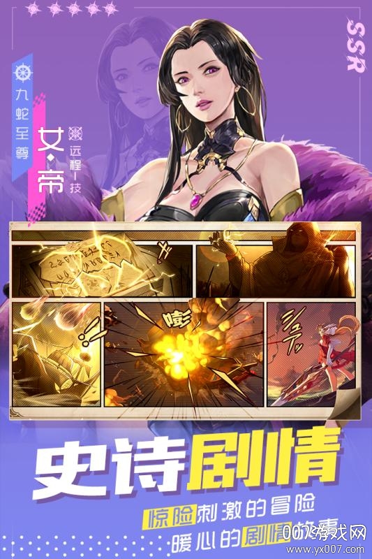黎明航线送女帝版 v9.0 无限钻石版
