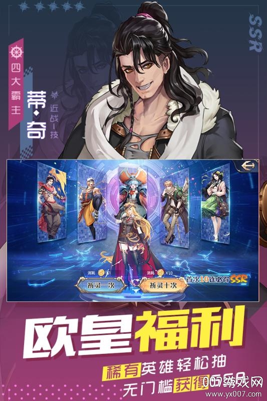 黎明航线送女帝版 v9.0 无限钻石版