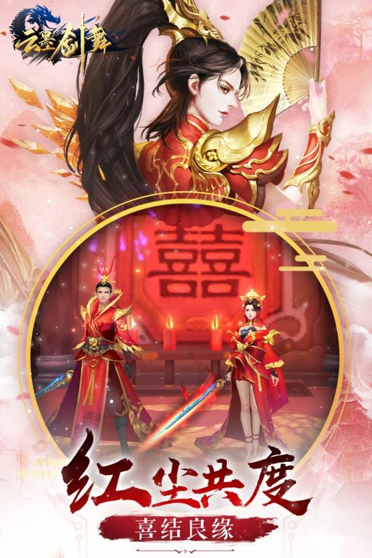 云墨剑舞登录送元宝版 v1.0 无限版