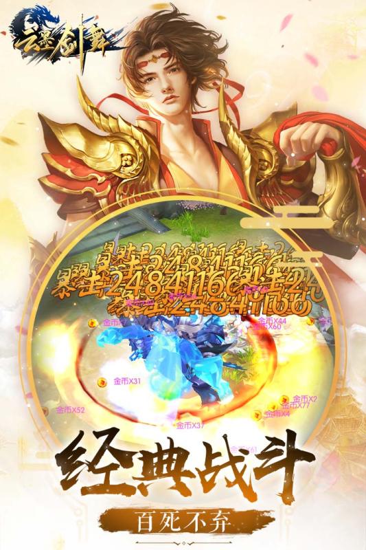 云墨剑舞登录送元宝版 v1.0 无限版