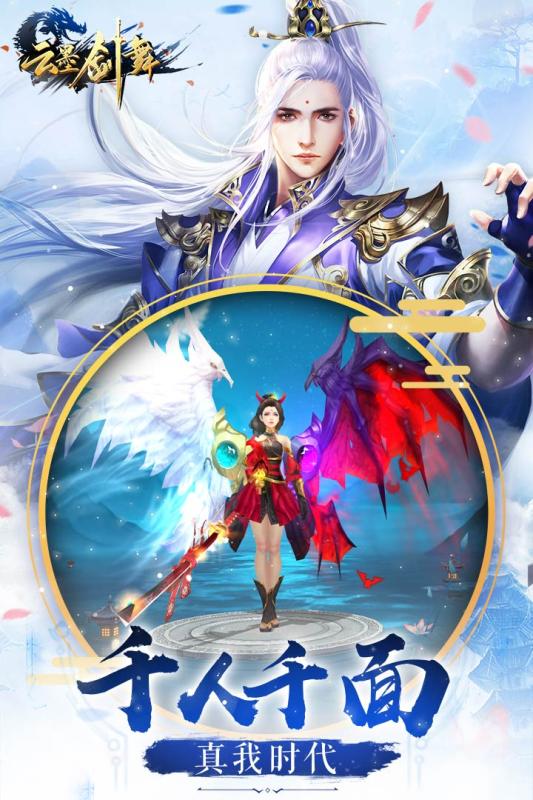 云墨剑舞登录送元宝版 v1.0 无限版