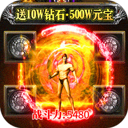 烈焰蔗天迷失贺岁版 v1.0 安卓版