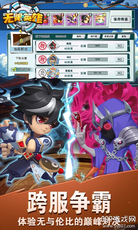 无限英雄送18888钻石版 v1.0.0 福利版