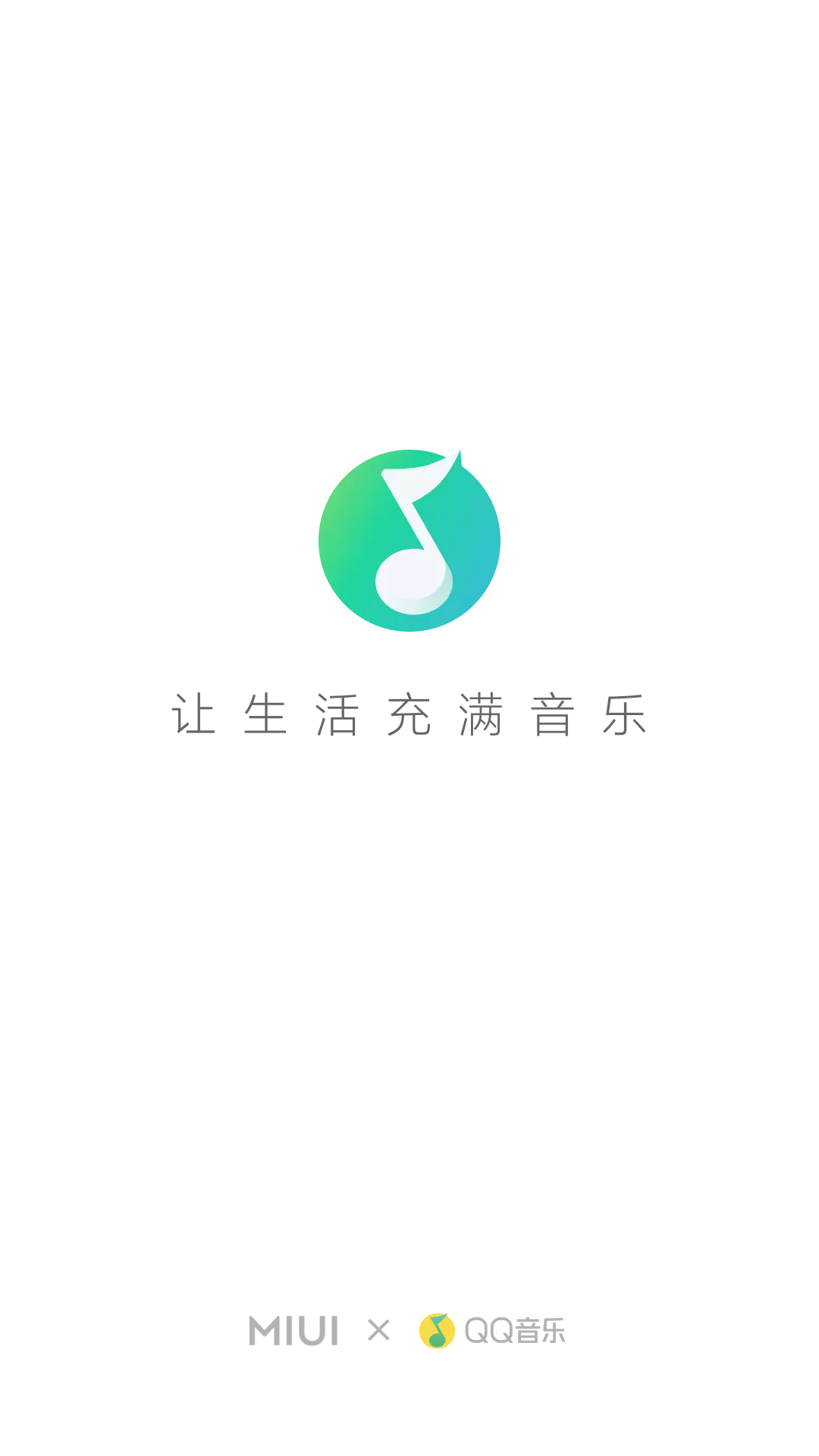小米音乐4.0安装包下载 v4.43.0.3