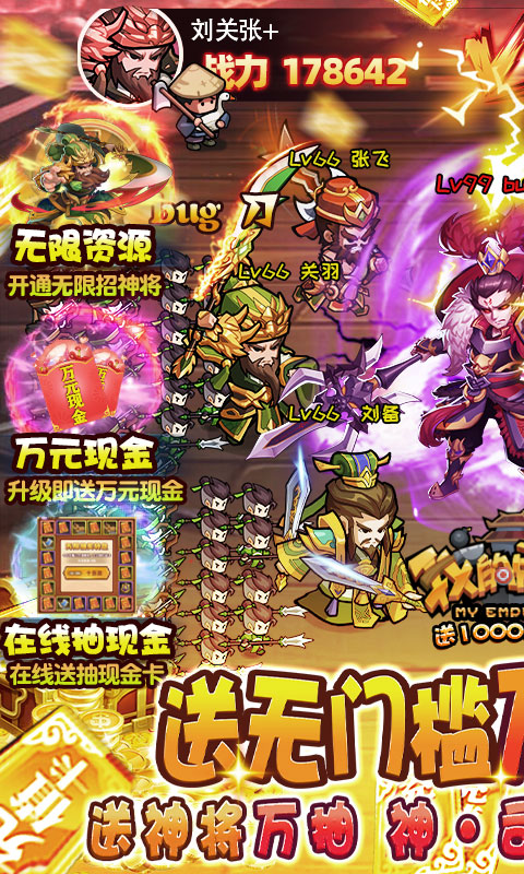 我的帝国送10000真充版 v1.32 最新版