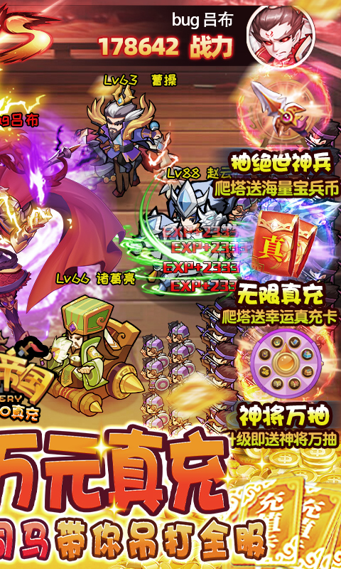 我的帝国送10000真充版 v1.32 最新版