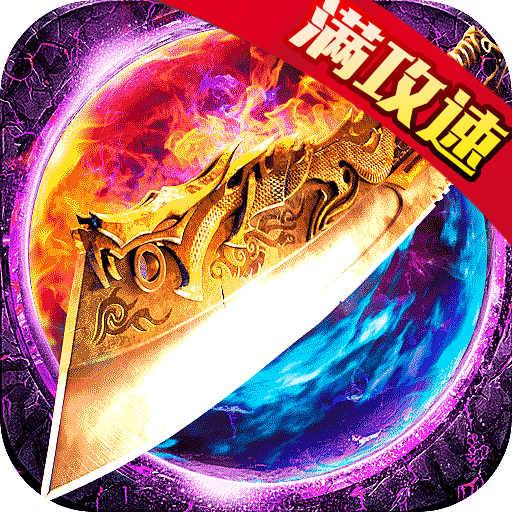 暗黑前传最新版本 v1.0.35 安卓版
