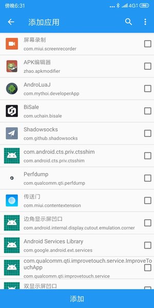 太极xposed最新版本 v10.3.2.03081021 官方版