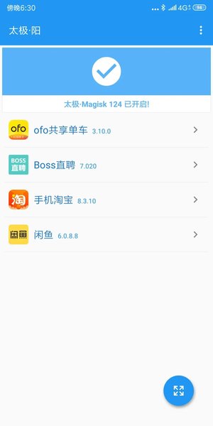 太极xposed最新版本 v10.3.2.03081021 官方版