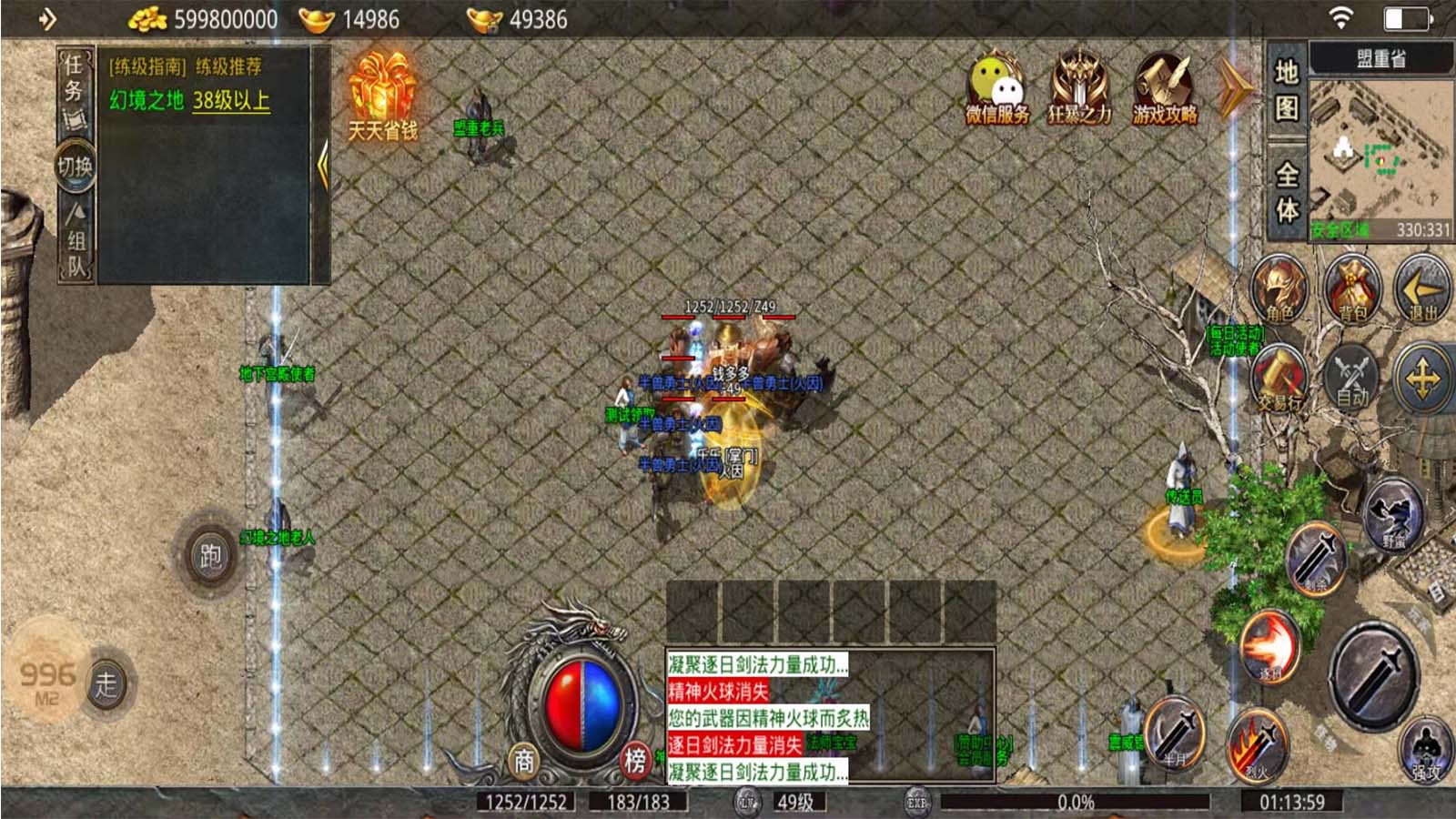 乐乐传奇手游 v5.8.0 官方正版