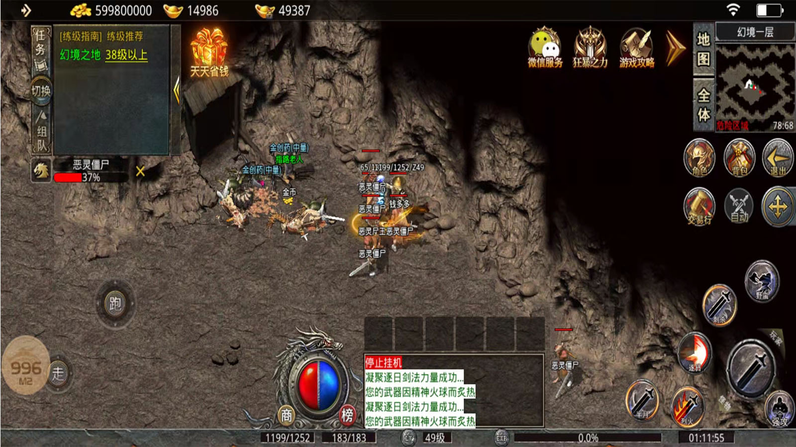 乐乐传奇手游 v5.8.0 官方正版