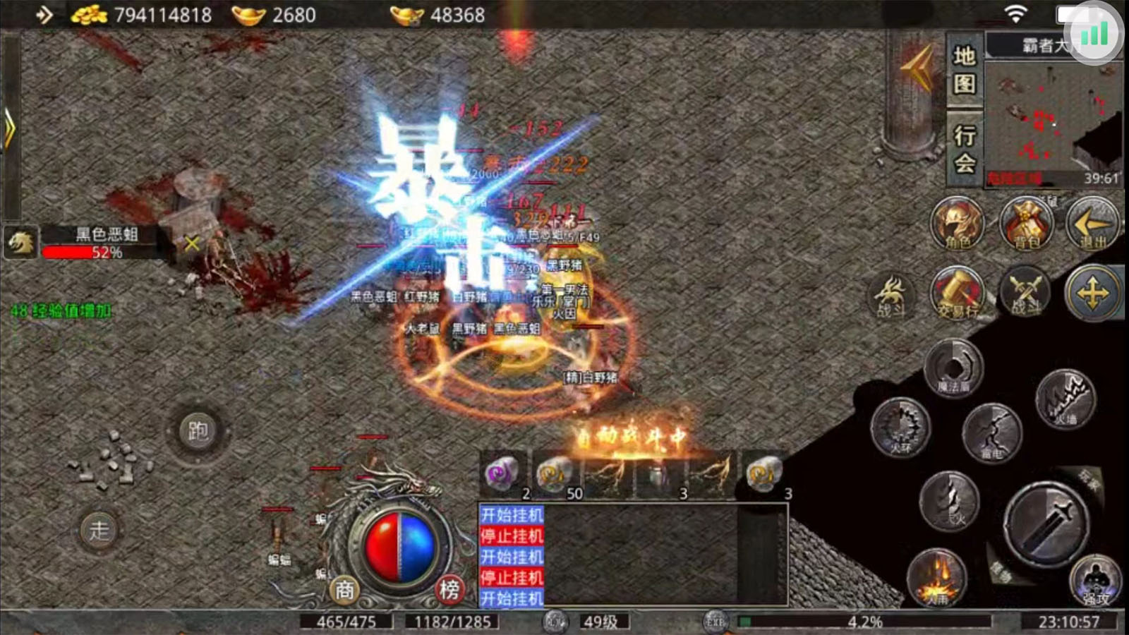 乐乐传奇手游 v5.8.0 官方正版